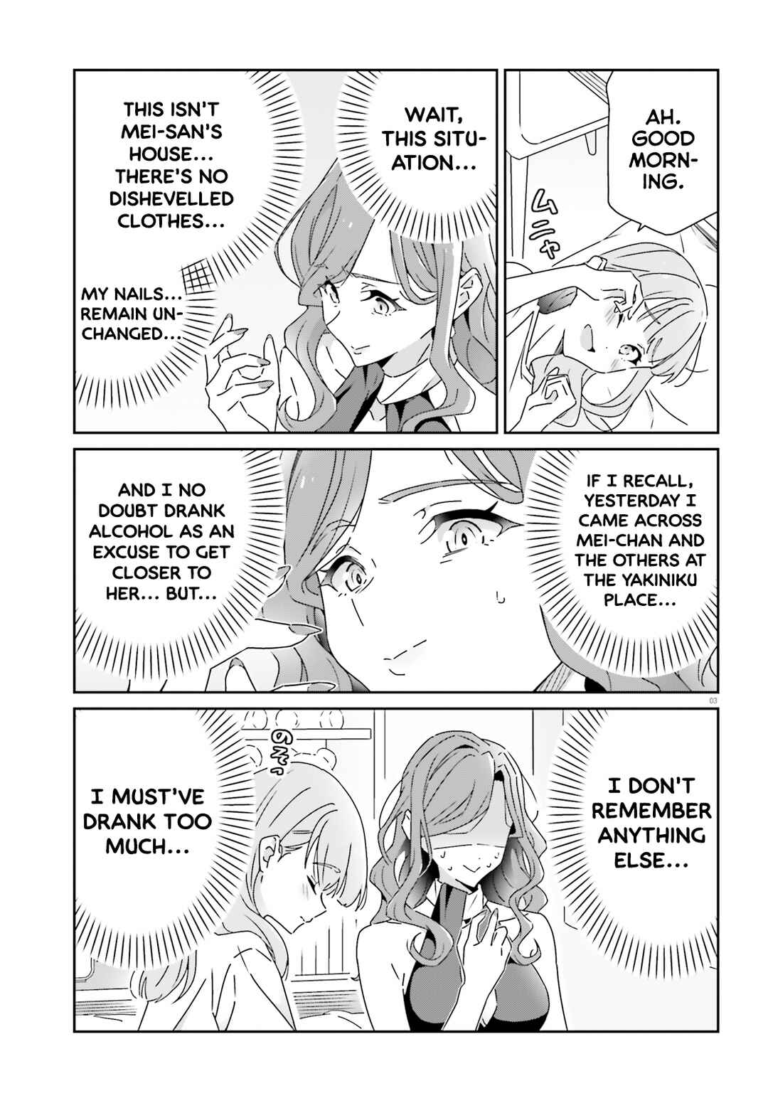 Dore ga Koi ka ga Wakaranai Chapter 25 - Page 3