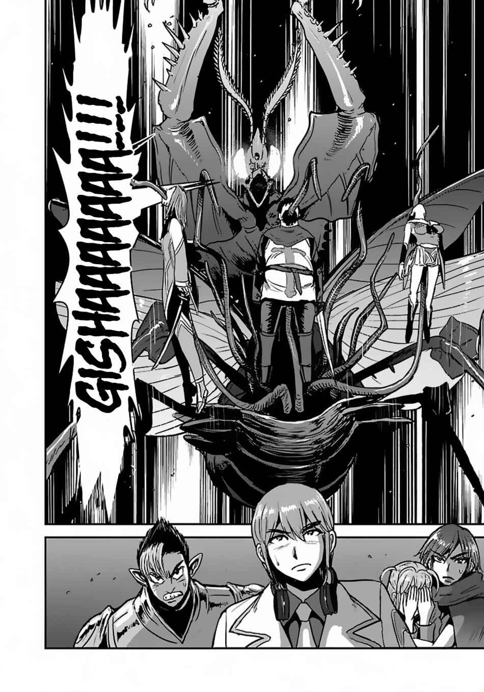Makikomarete Isekai Teni suru Yatsu wa, Taitei Cheat Chapter 55.2 - Page 10