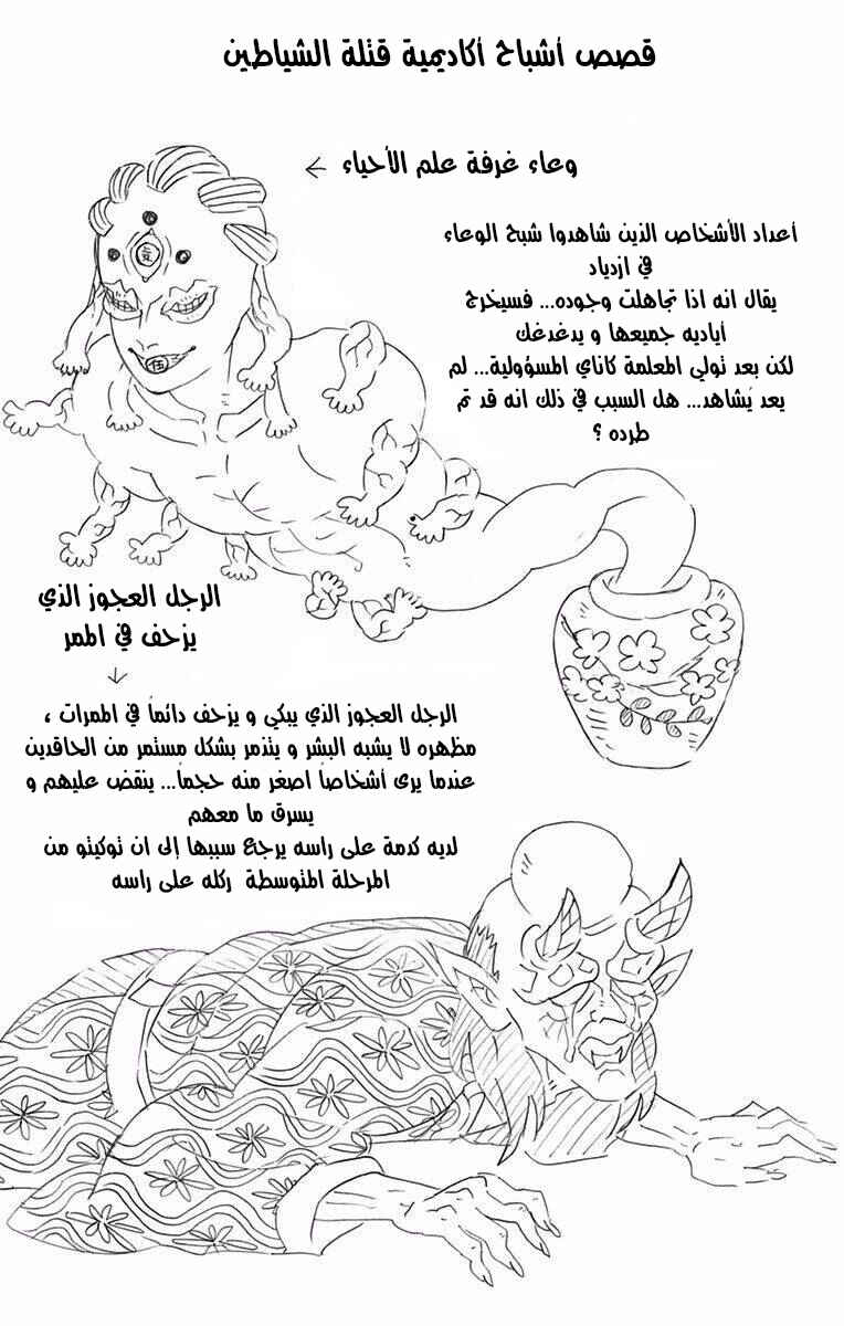 Demon Slayer: Kimetsu no Yaiba Chapter 151.5 - Page 16