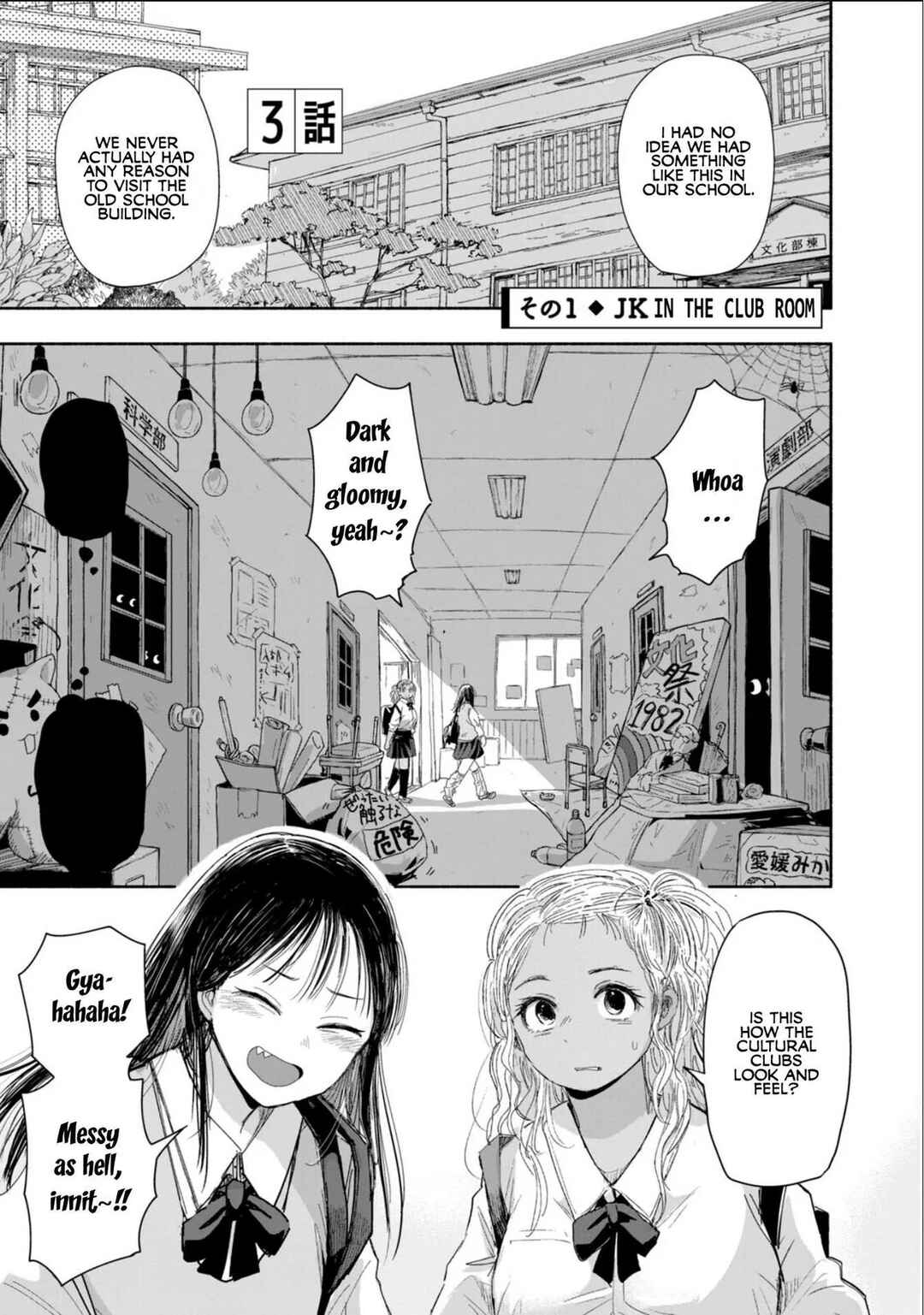 Zutto Seishun Poi desu yo Chapter 3 - Page 1