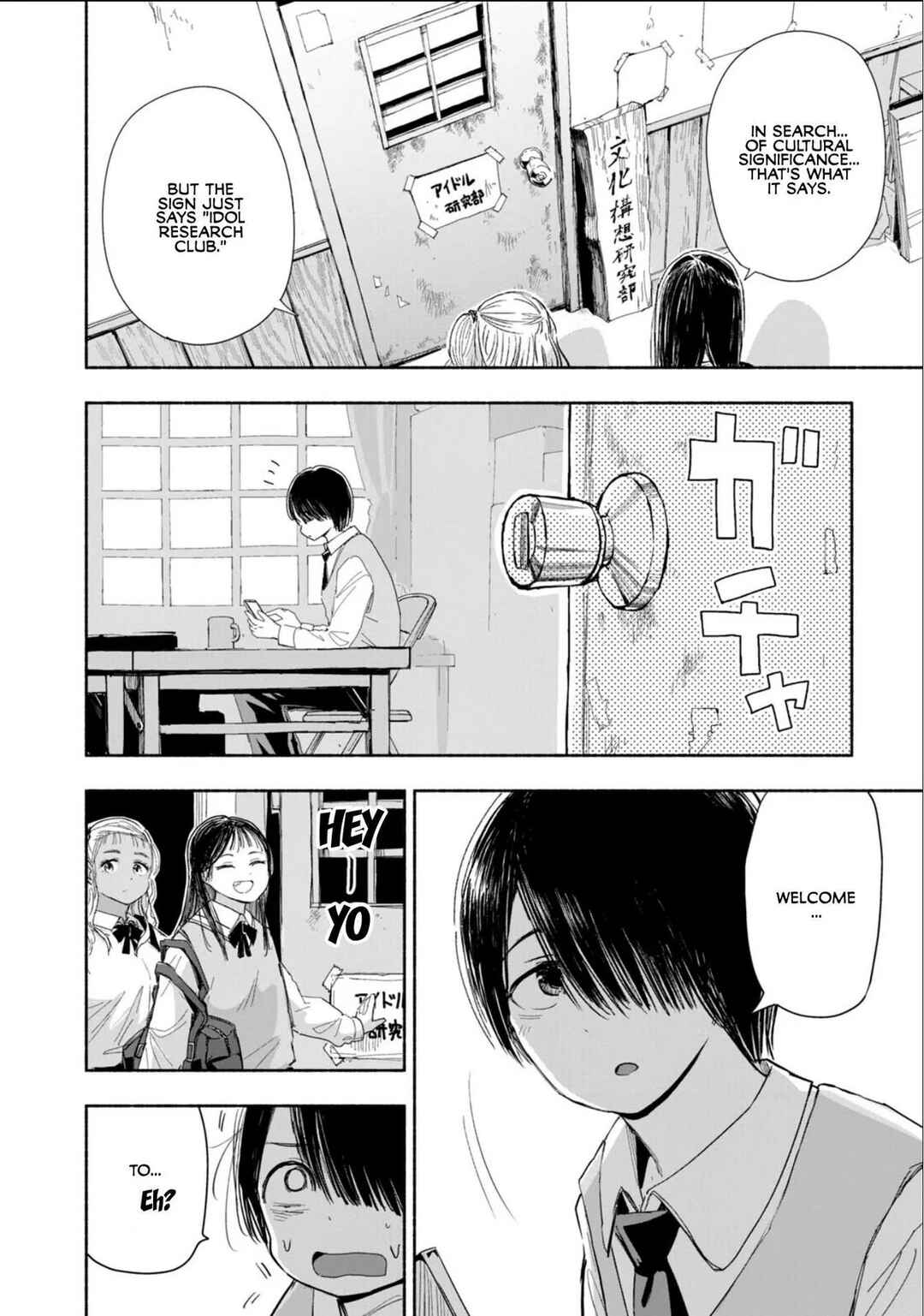 Zutto Seishun Poi desu yo Chapter 3 - Page 2