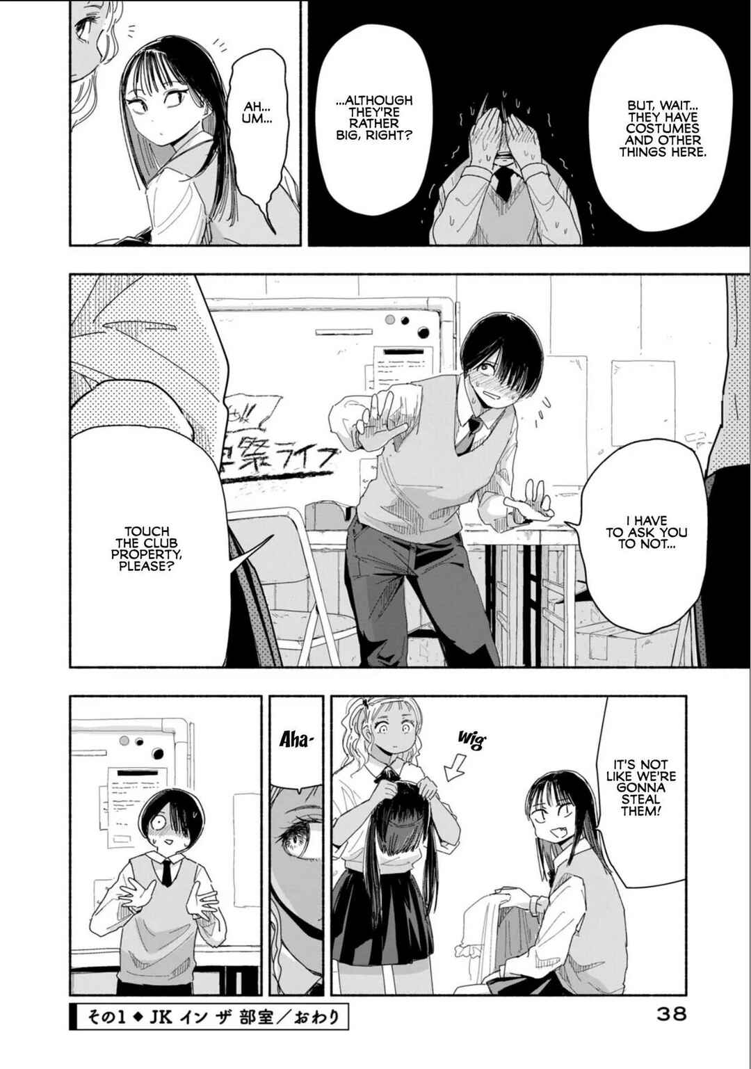 Zutto Seishun Poi desu yo Chapter 3 - Page 4