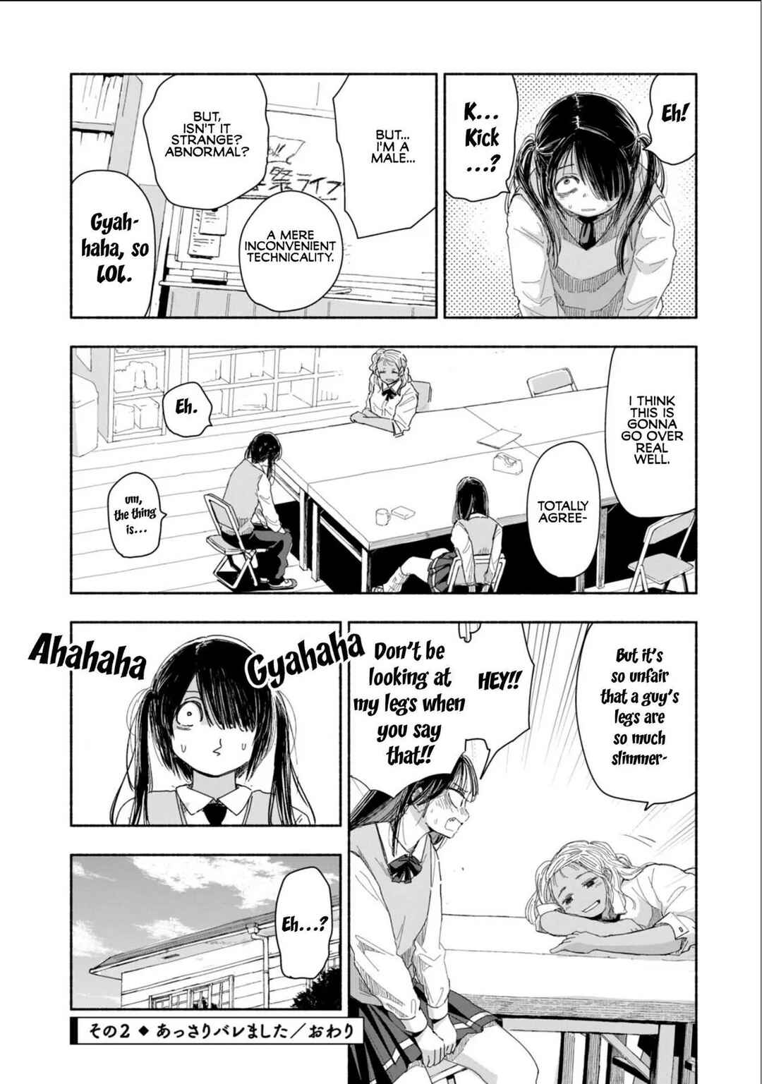 Zutto Seishun Poi desu yo Chapter 3 - Page 8