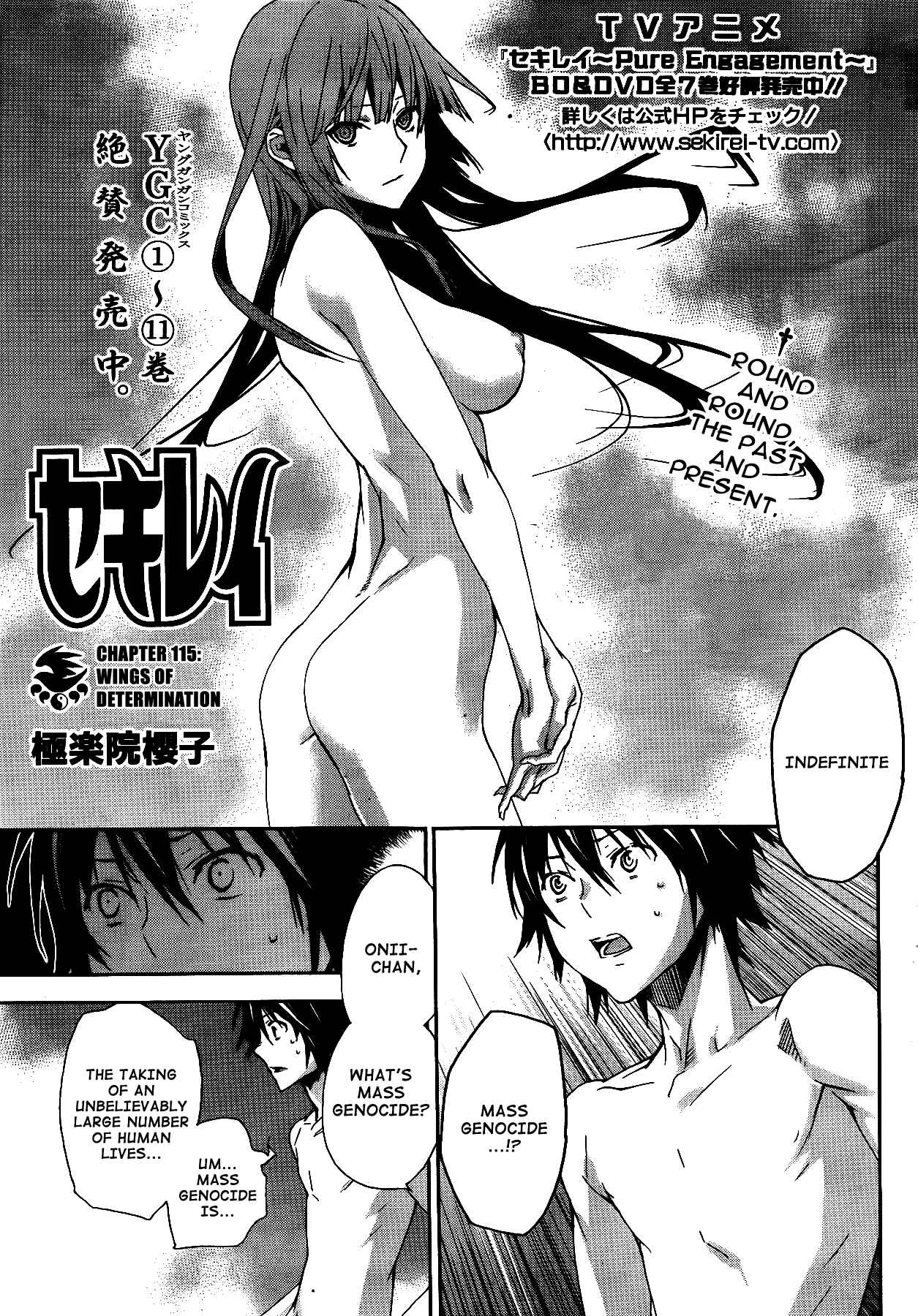 Sekirei Chapter 115 - Page 1