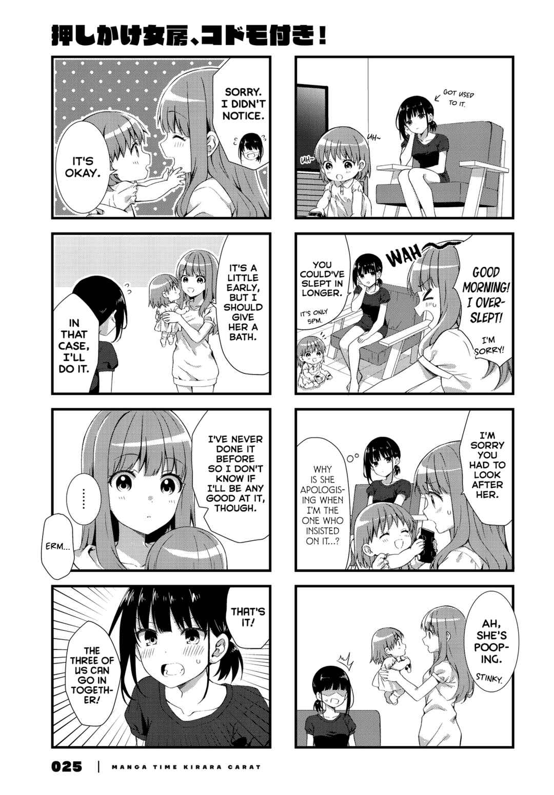 Oshikake Nyobo, Kodomo Tsuki! Chapter 3 - Page 5