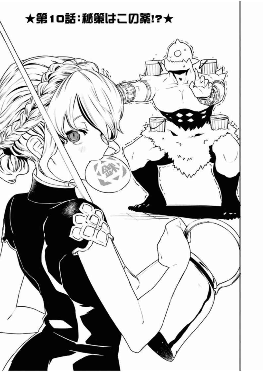 Tsuihou Sareta Renkinjutsushi-san, Saikyou no Dungeon o Tsukurimasen ka? Chapter 10 - Page 2
