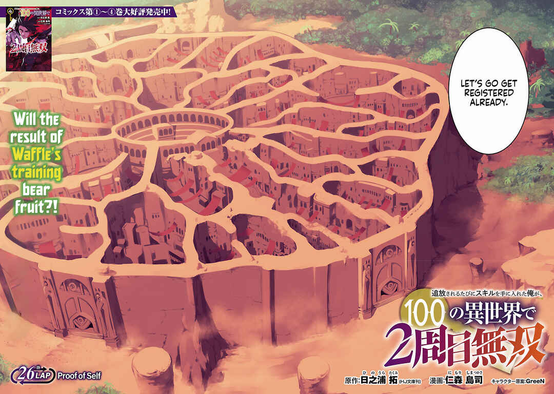 Tsuihou Sareru Tabi ni Skill o Te ni Ireta Ore ga, 100 no Isekai de 2-shuume Musou Chapter 26 - Page 3