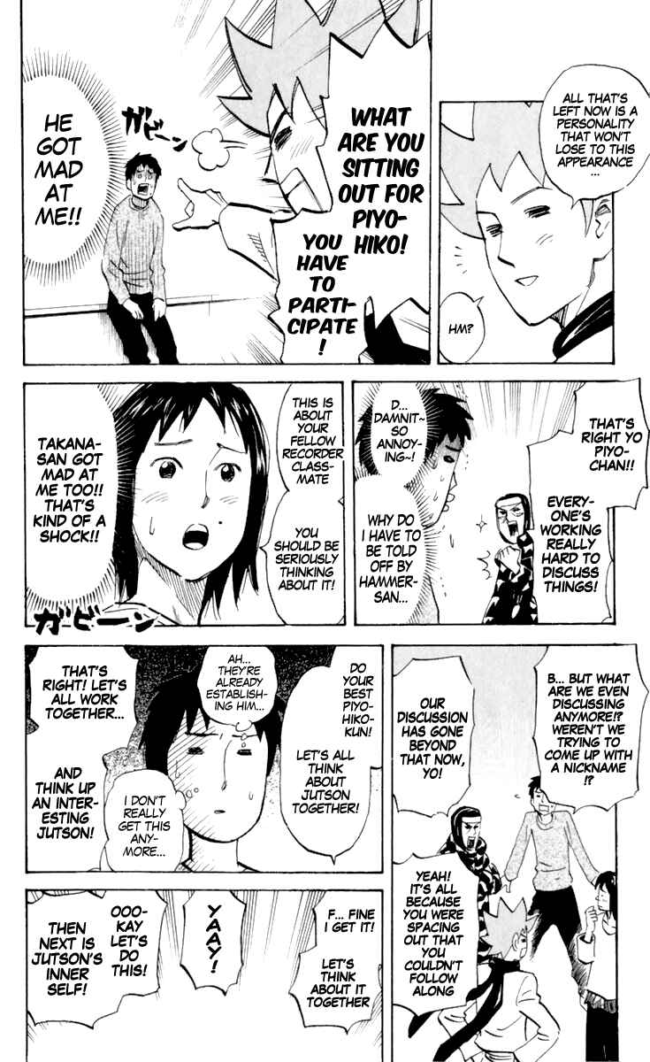Pyu to Fuku! Jaguar Chapter 172 - Page 6