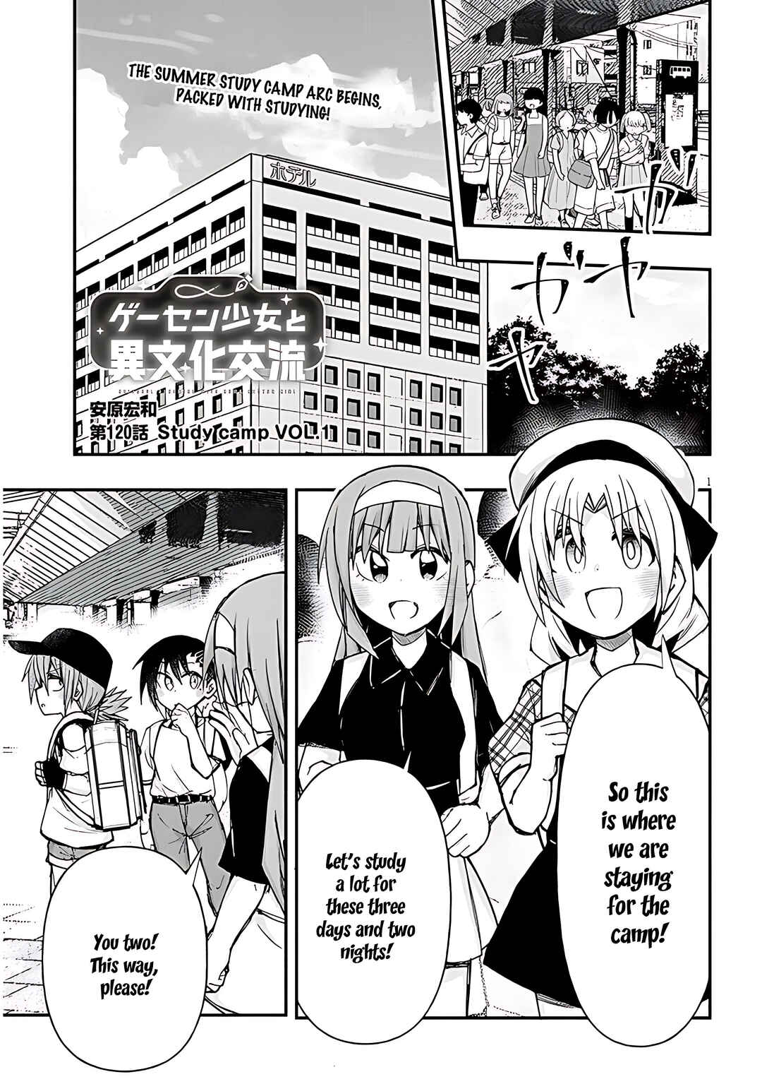 GaCen Shoujo to Ibunka Kouryuu Chapter 120 - Page 2