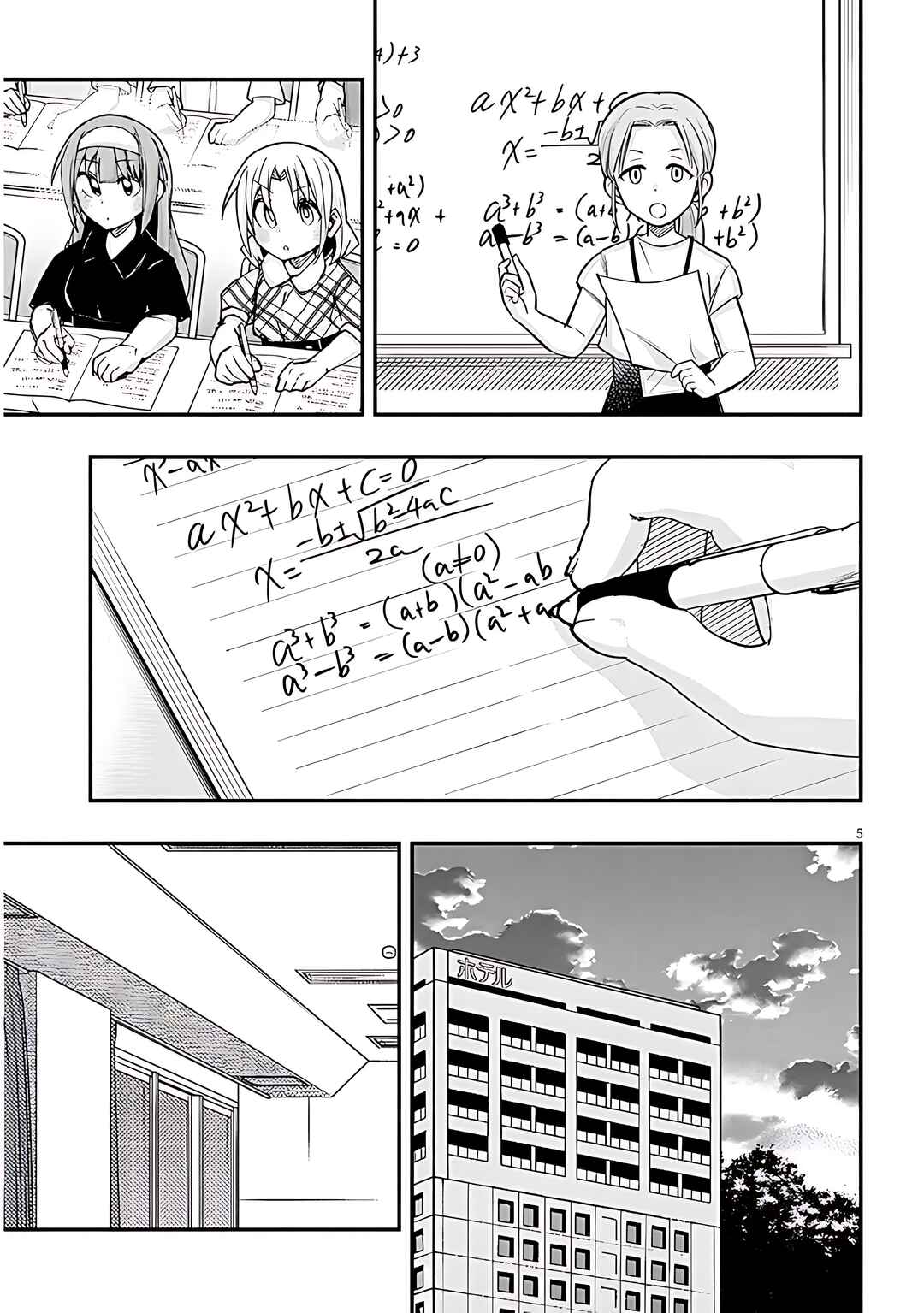 GaCen Shoujo to Ibunka Kouryuu Chapter 120 - Page 6