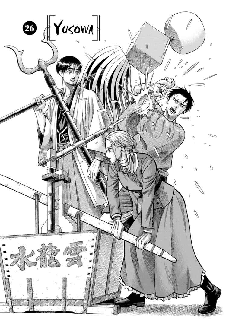 Fushigi no Kuni no Bird Chapter 26 - Page 1