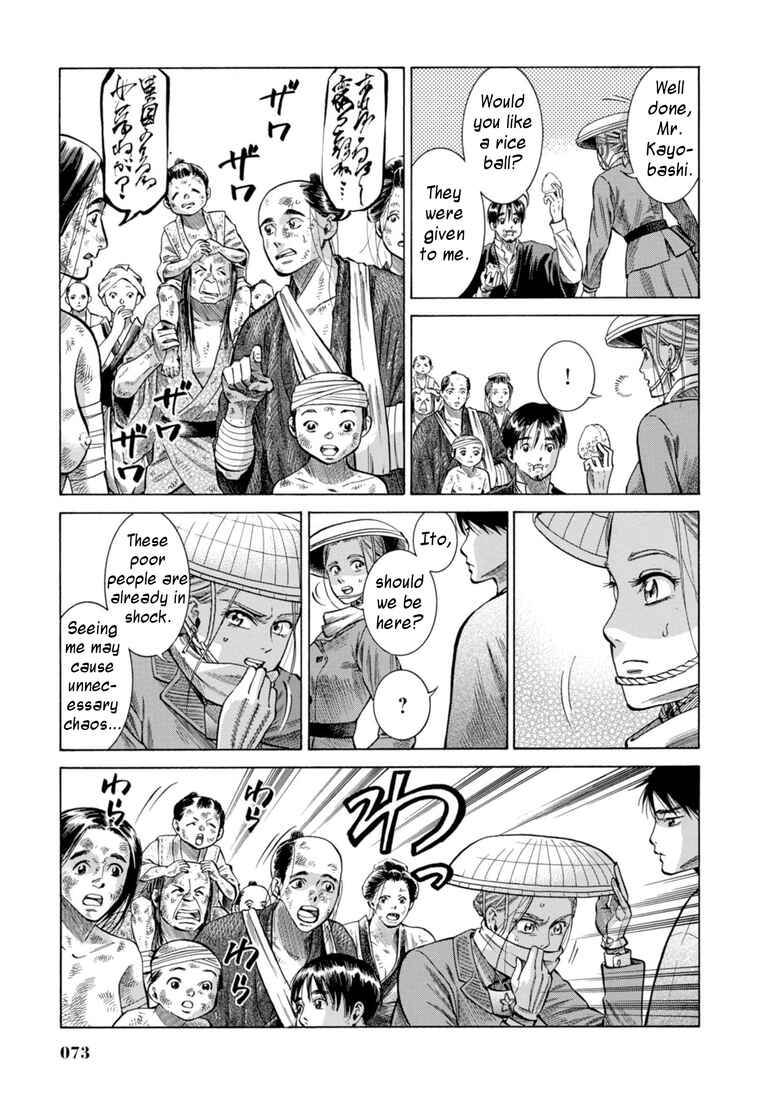 Fushigi no Kuni no Bird Chapter 26 - Page 22