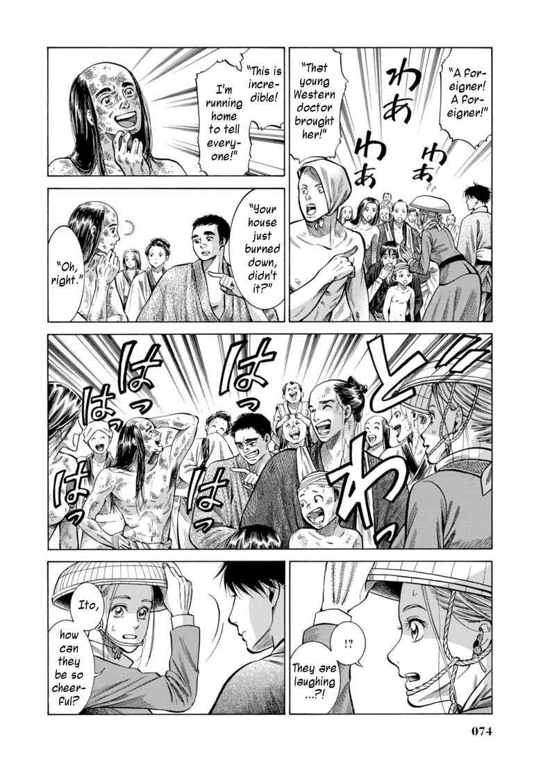 Fushigi no Kuni no Bird Chapter 26 - Page 23