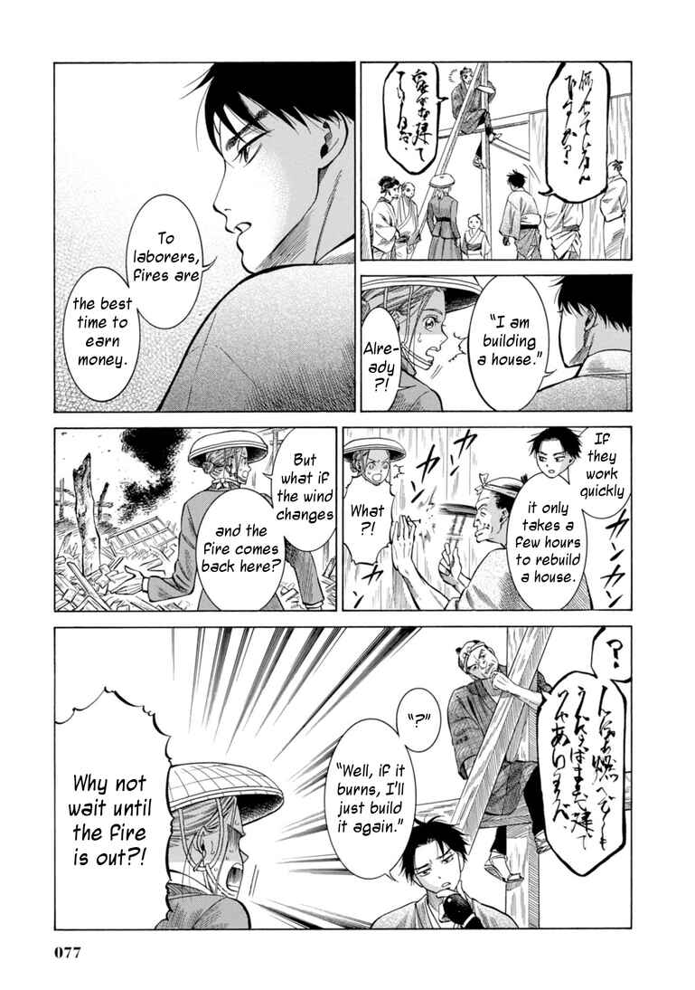 Fushigi no Kuni no Bird Chapter 26 - Page 26