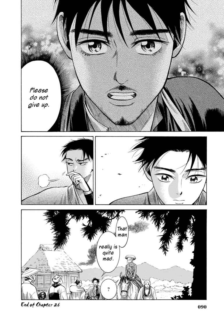 Fushigi no Kuni no Bird Chapter 26 - Page 39