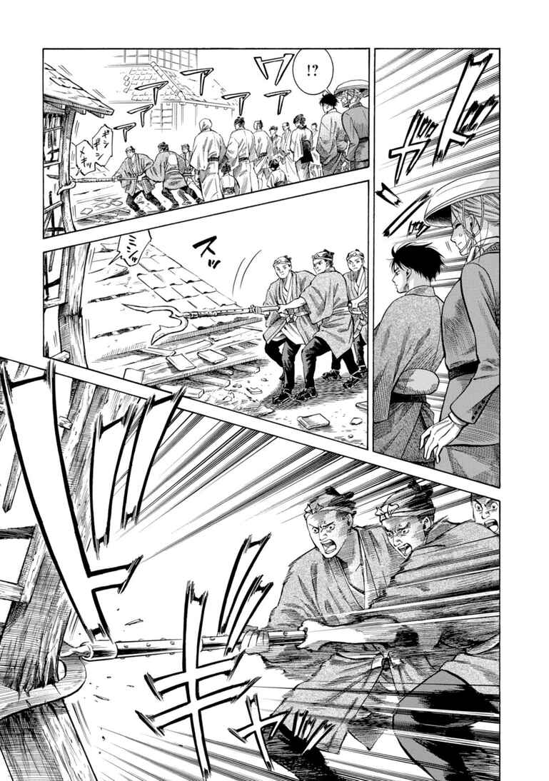 Fushigi no Kuni no Bird Chapter 26 - Page 9