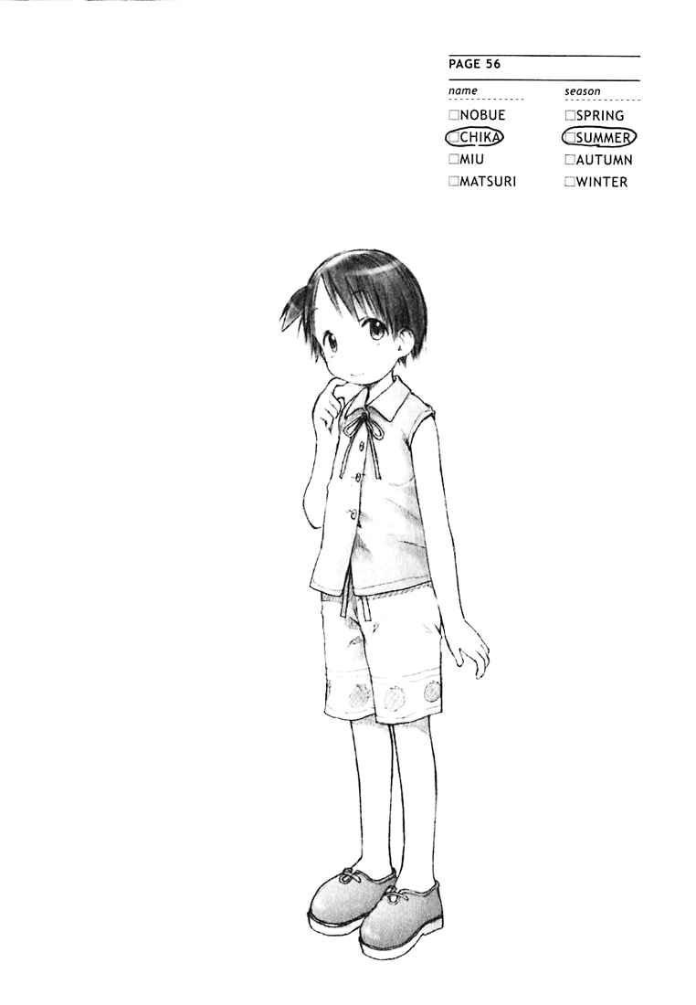 Ichigo Mashimaro Chapter 3 - Page 18