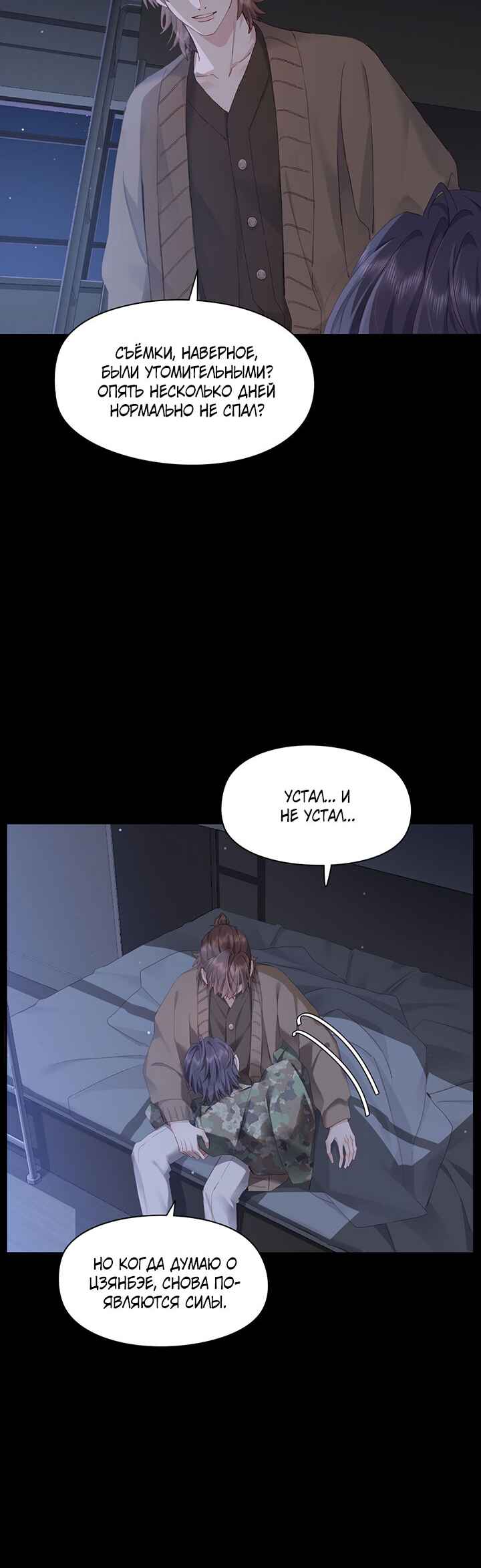 Double king Chapter 115 - Page 17