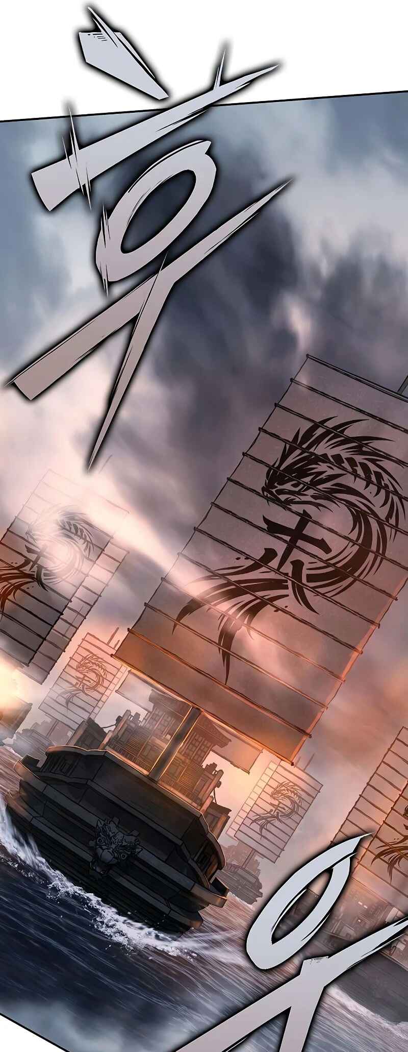 Psychopath in Murim Chapter 23 - Page 15