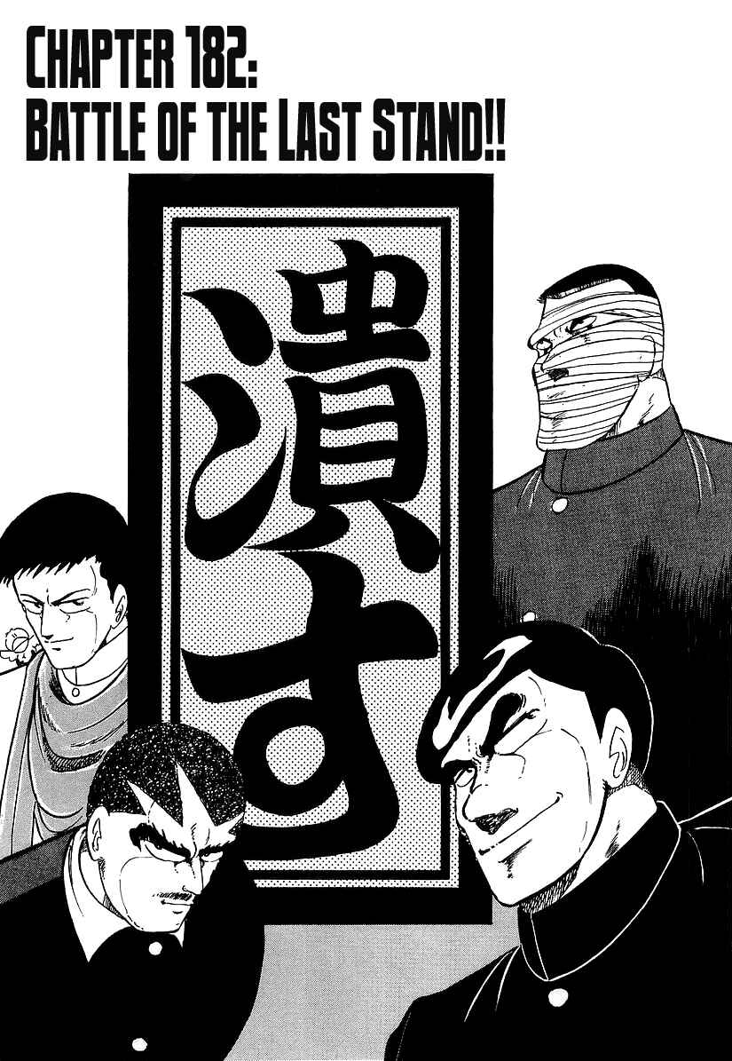 Osu!! Karate-bu Chapter 182 - Page 1