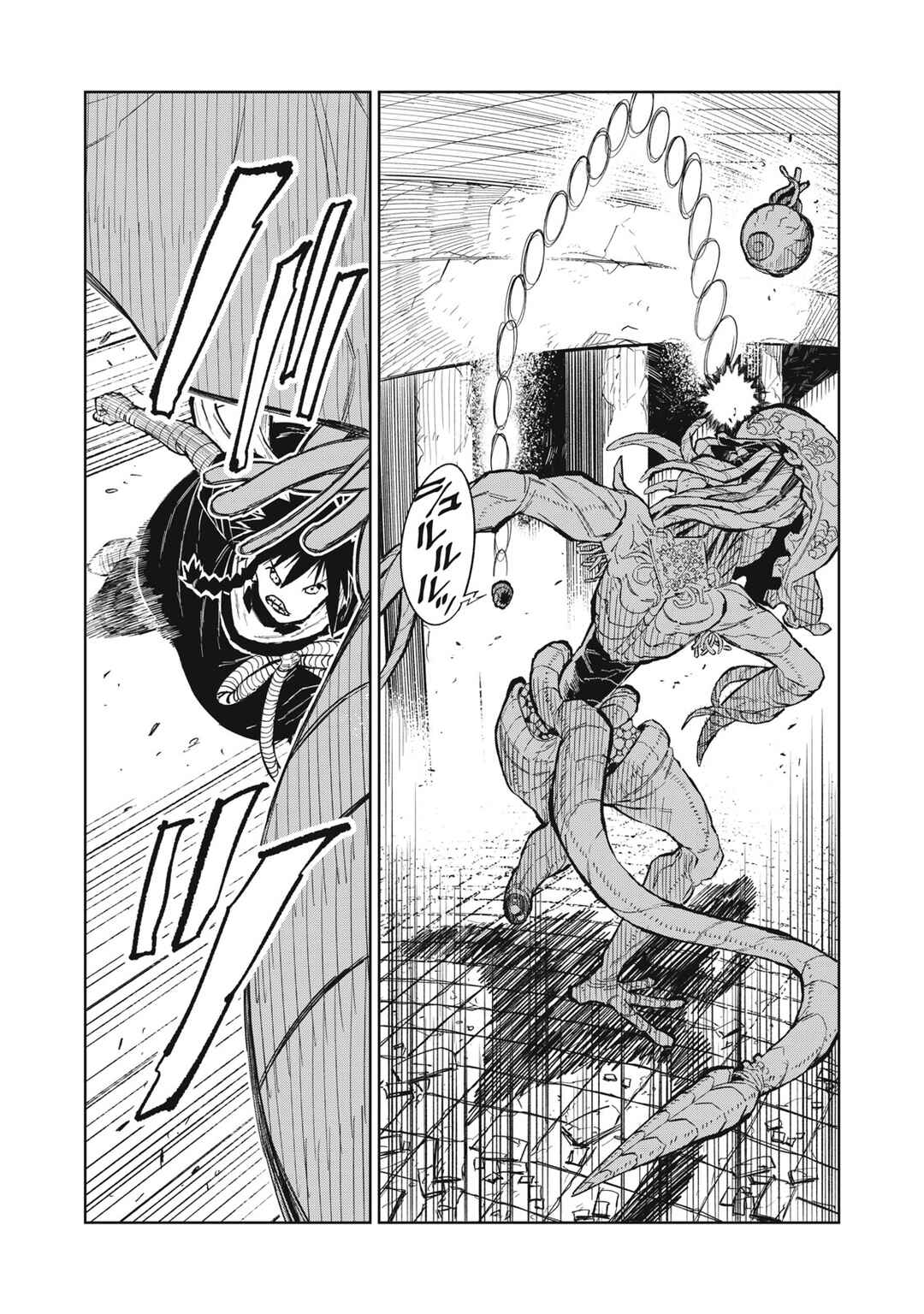 Ryuutsuhegui Chapter 1 - Page 46