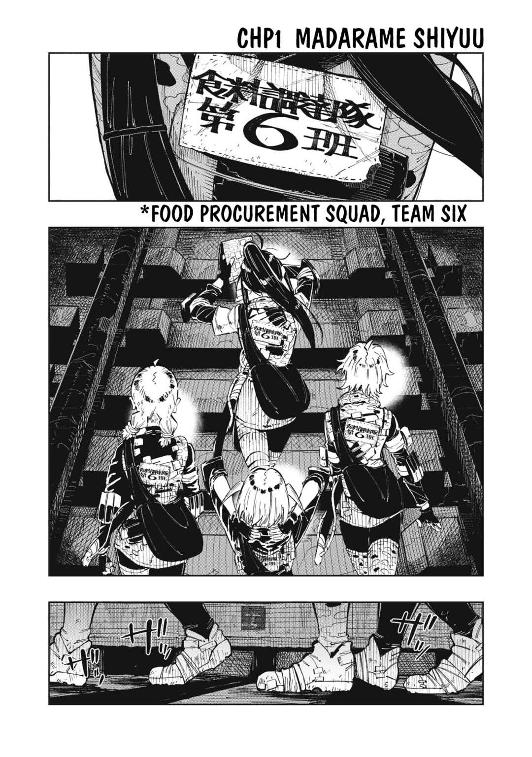 Ryuutsuhegui Chapter 1 - Page 5