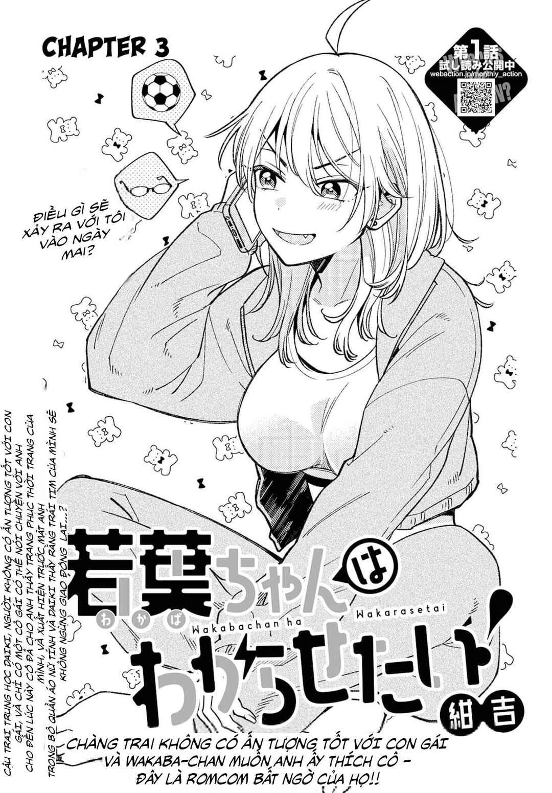Wakaba-chan wa Wakarasetai! Chapter 3 - Page 1