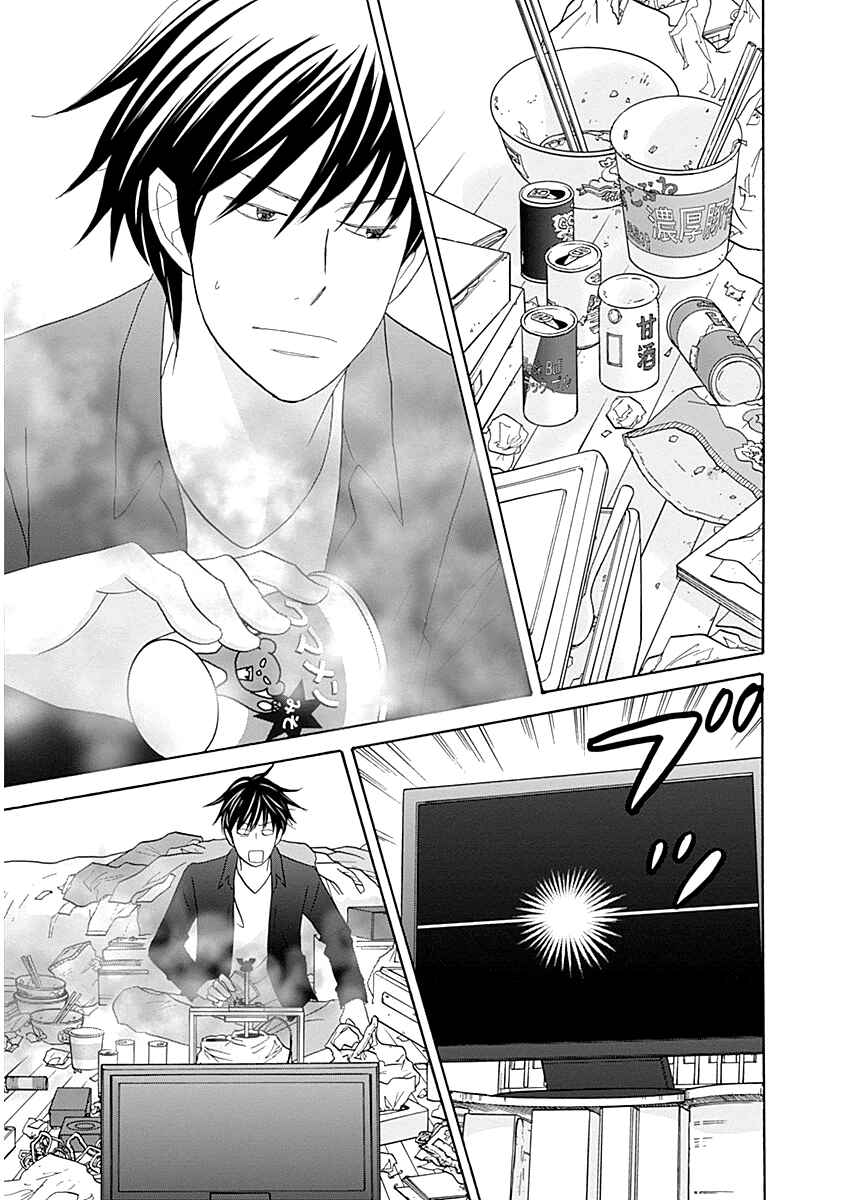87CLOCKERS Chapter 44 - Page 11