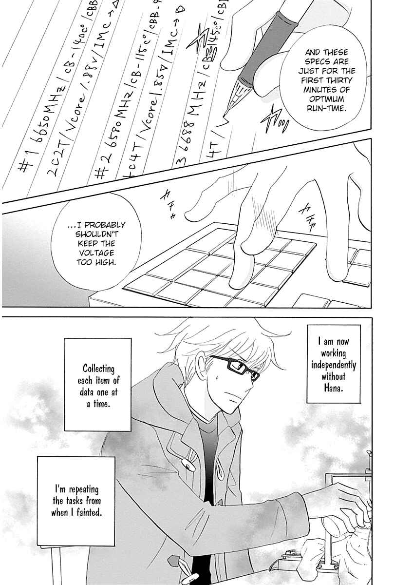 87CLOCKERS Chapter 44 - Page 3