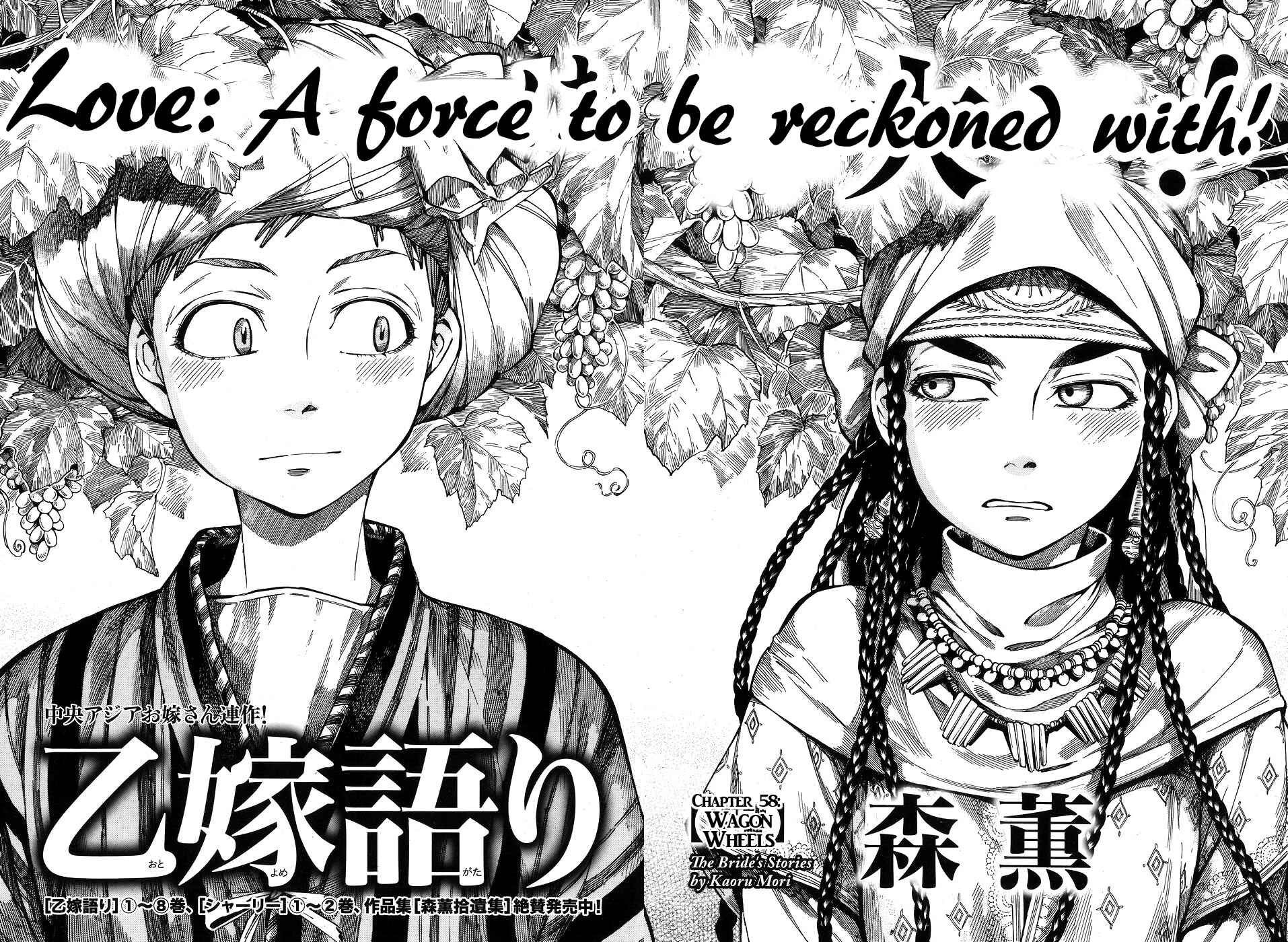 Otoyomegatari Chapter 58 - Page 4