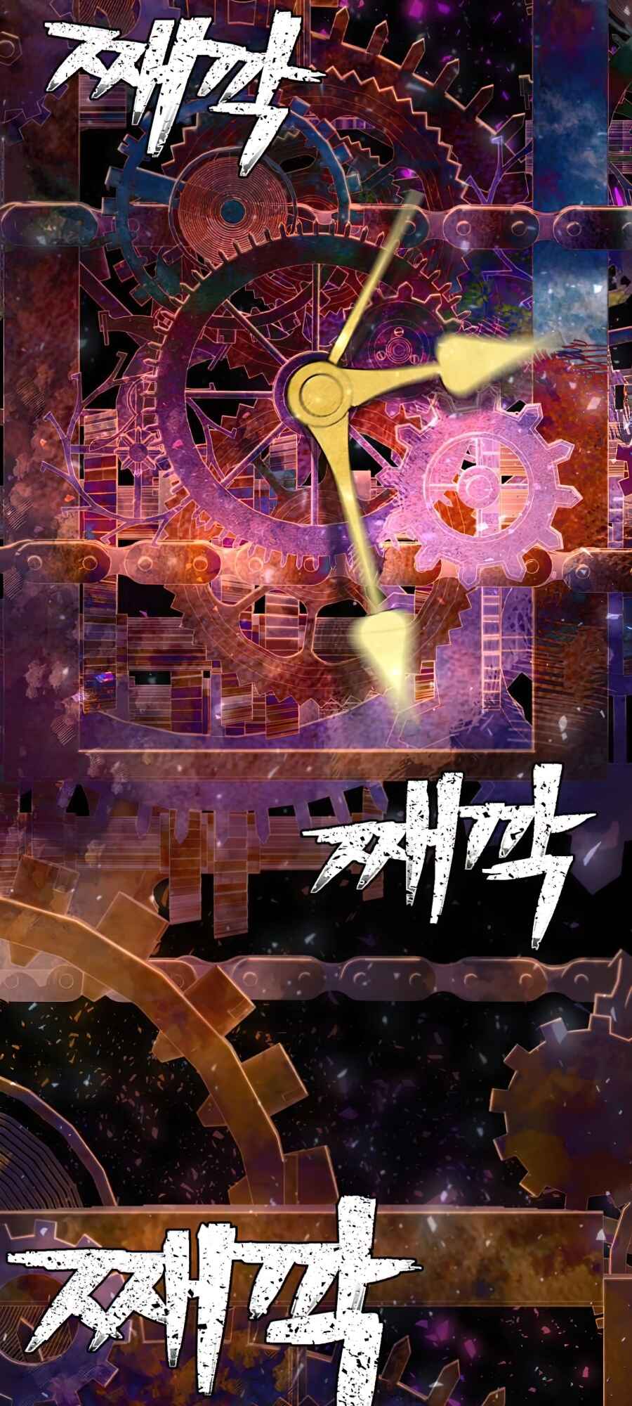 Yongsa ga Doraowatda Chapter 21 - Page 82