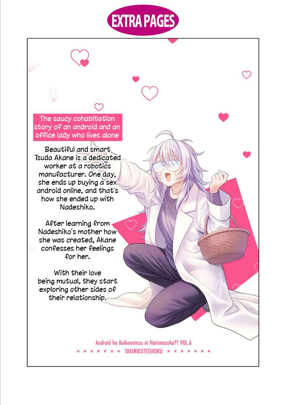 Android wa Keiken Ninzuu ni Hairimasu ka?? Chapter 30.5 - Page 15