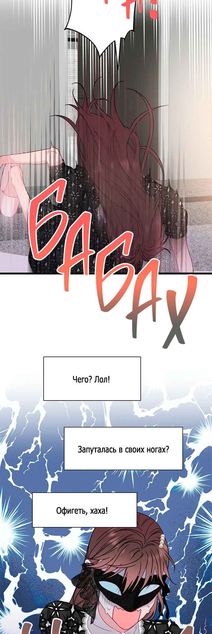 A Morning Kiss at Tiffany's Chapter 62 - Page 19