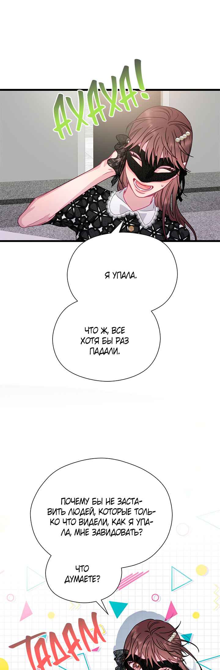 A Morning Kiss at Tiffany's Chapter 62 - Page 21