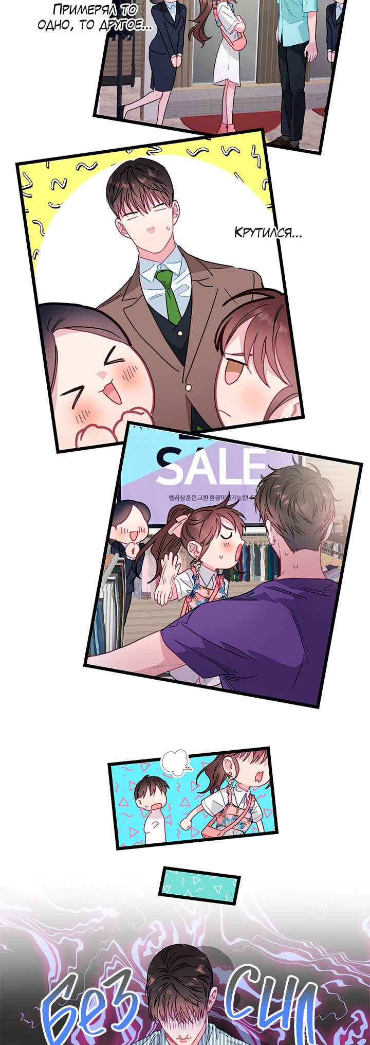 A Morning Kiss at Tiffany's Chapter 62 - Page 35