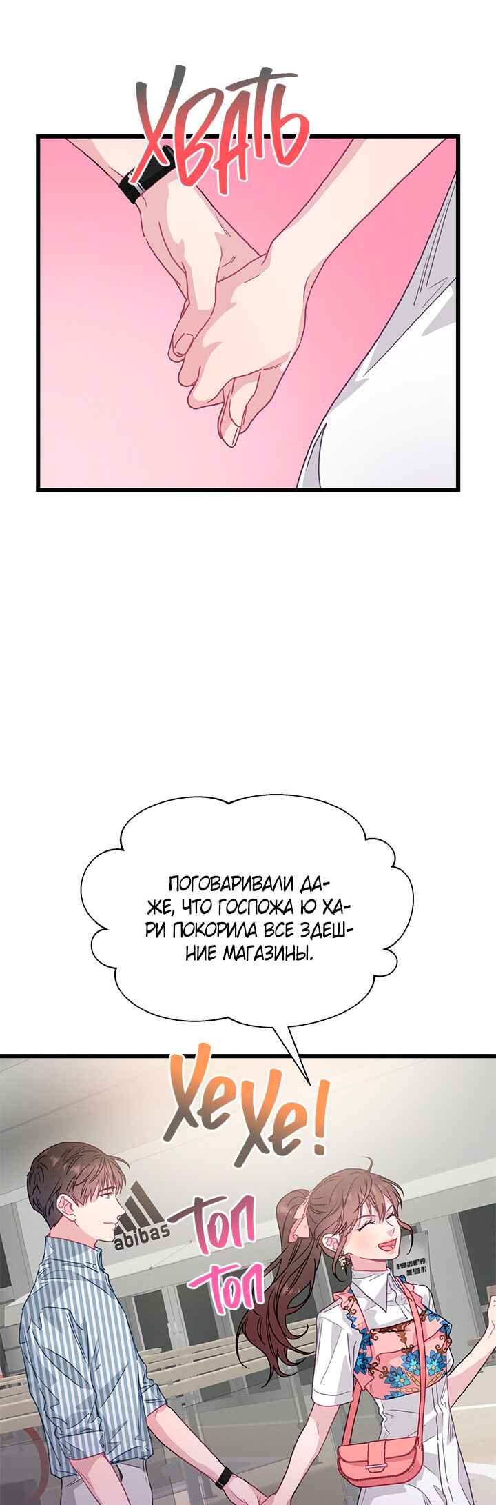 A Morning Kiss at Tiffany's Chapter 62 - Page 45