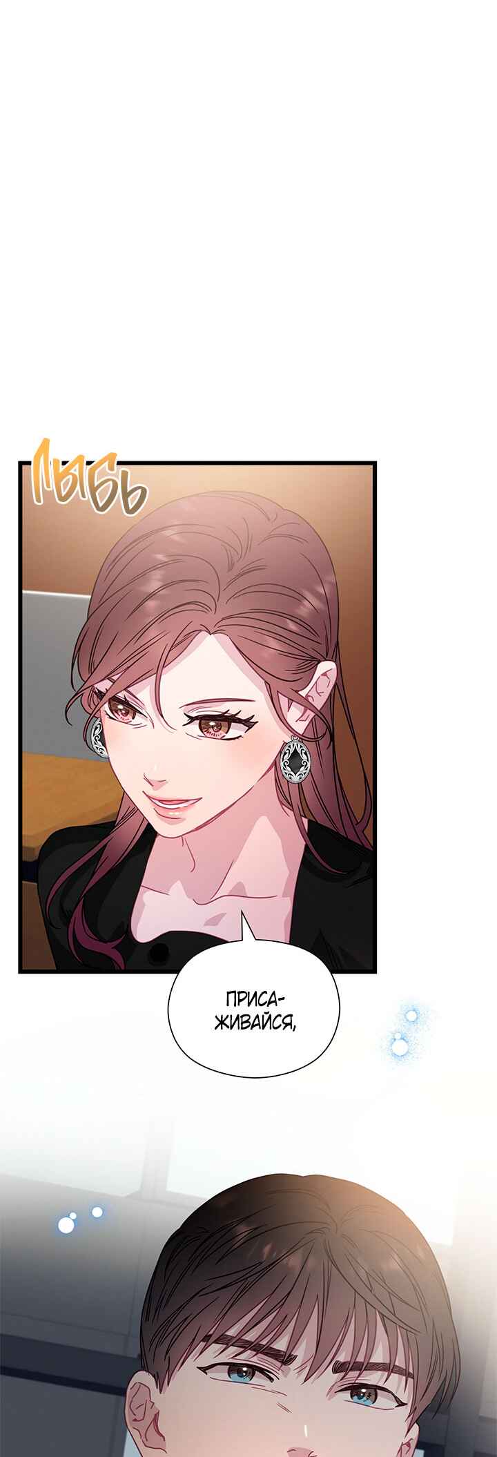 A Morning Kiss at Tiffany's Chapter 62 - Page 57