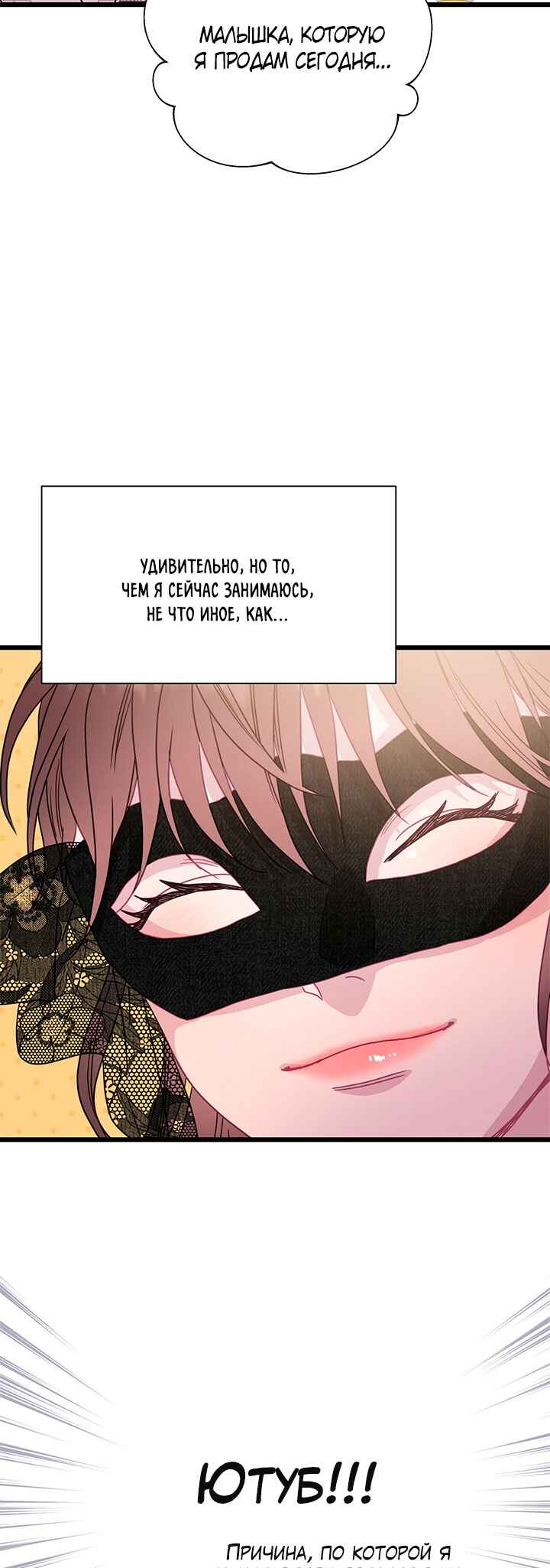 A Morning Kiss at Tiffany's Chapter 62 - Page 6