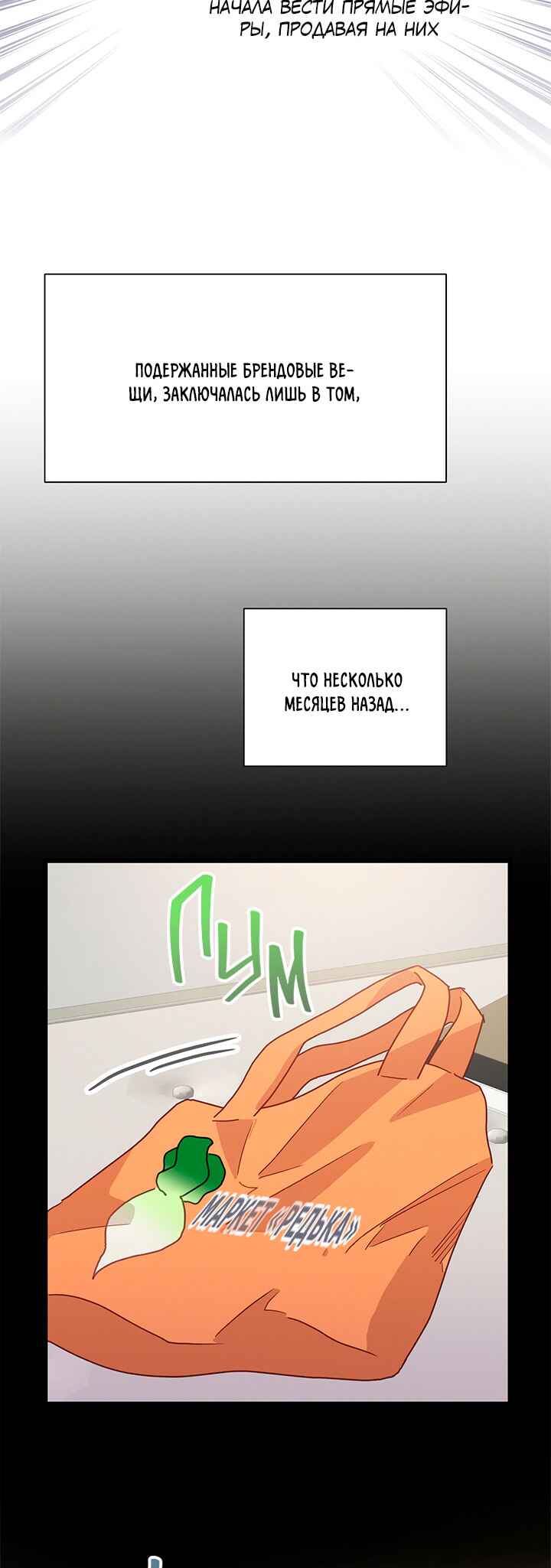 A Morning Kiss at Tiffany's Chapter 62 - Page 7
