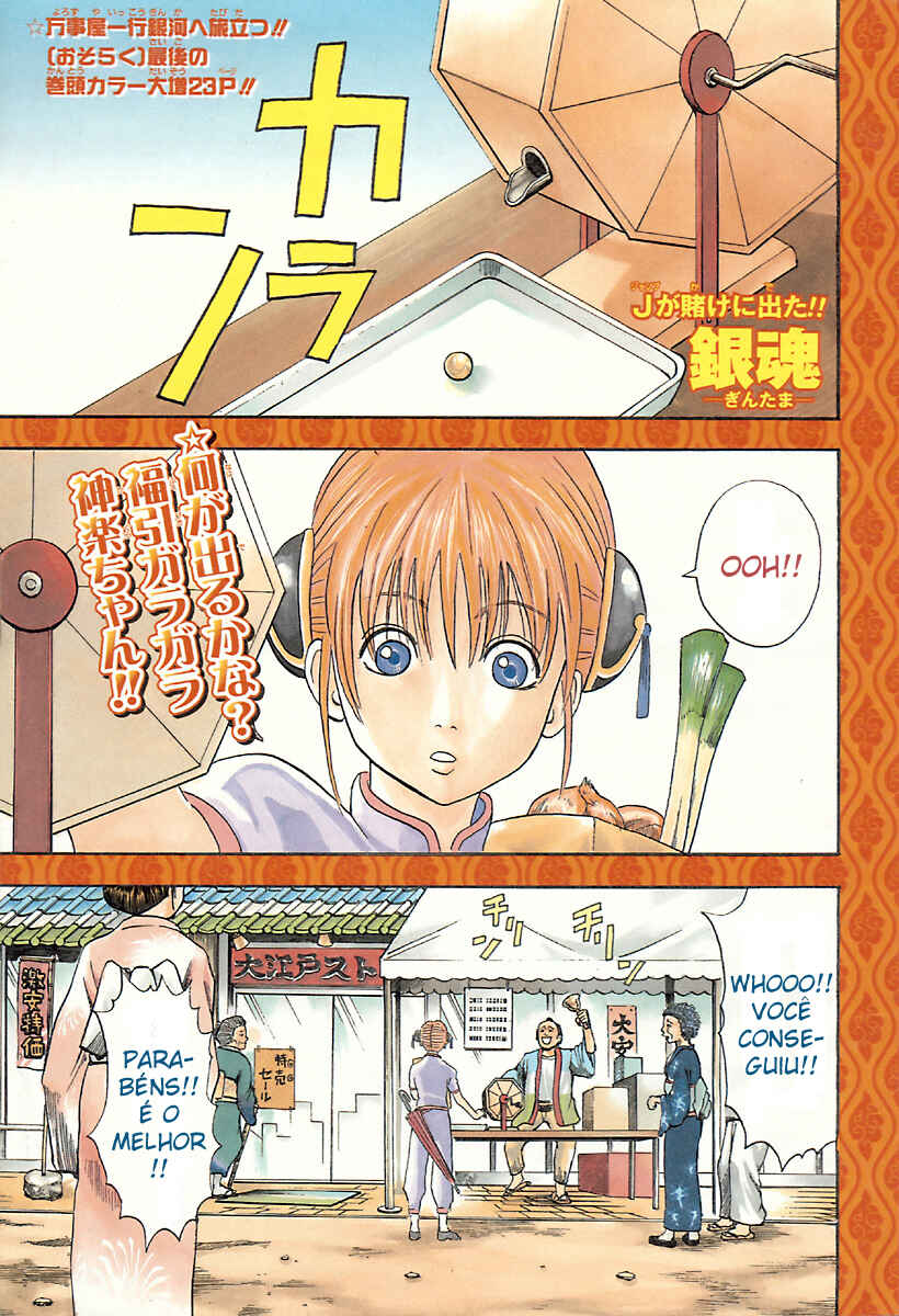 Gintama Chapter 26 - Page 1