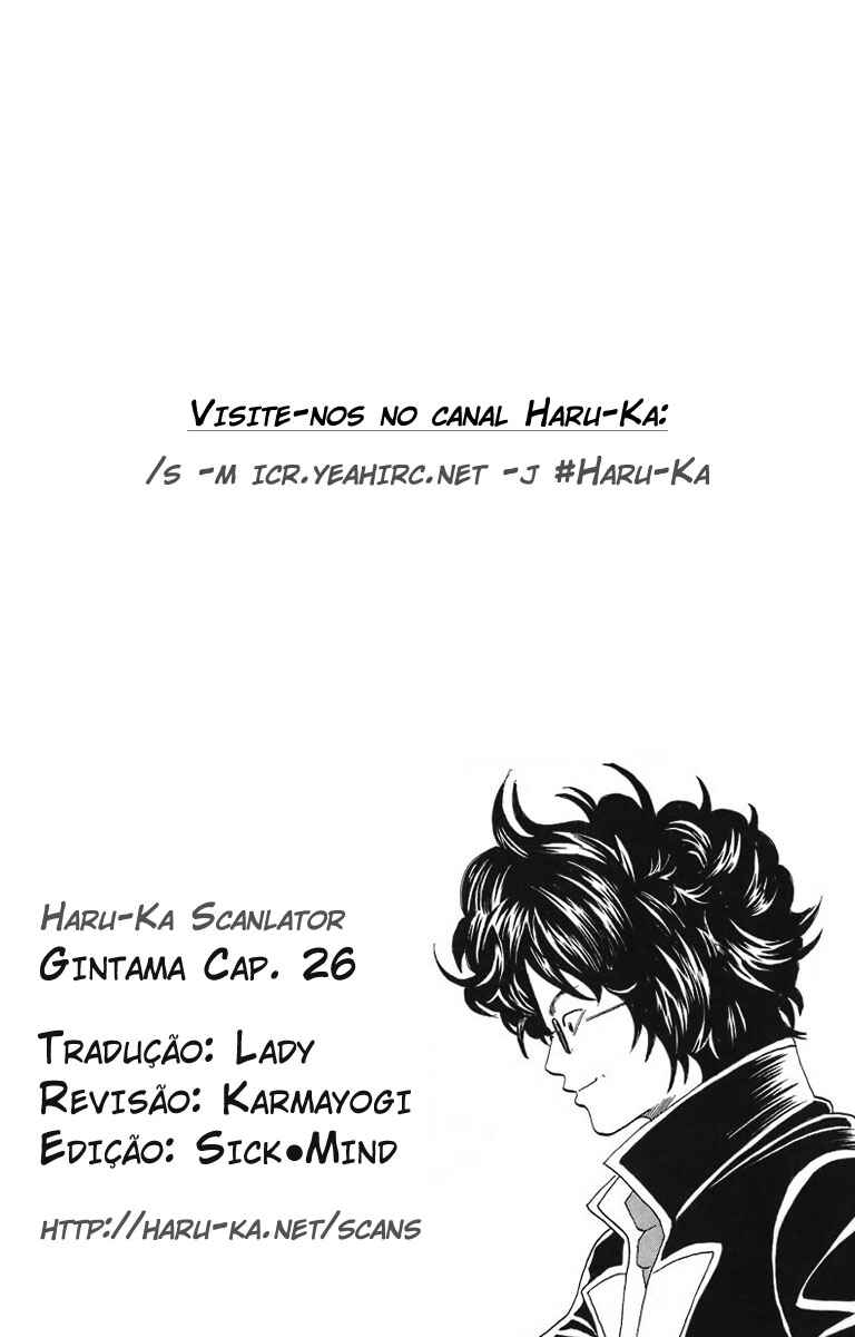 Gintama Chapter 26 - Page 24