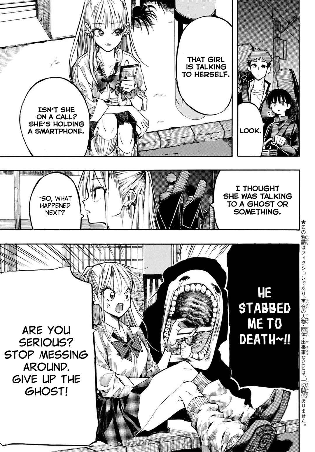Onryou Biyori Chapter 2 - Page 1