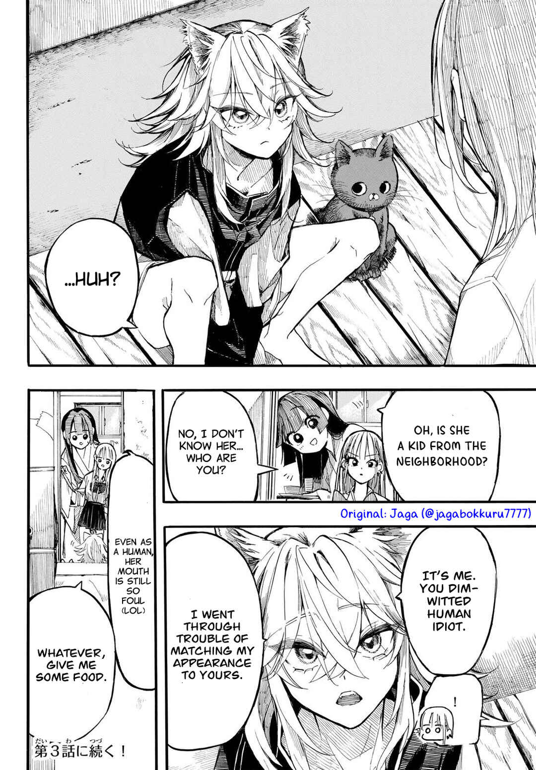 Onryou Biyori Chapter 2 - Page 18