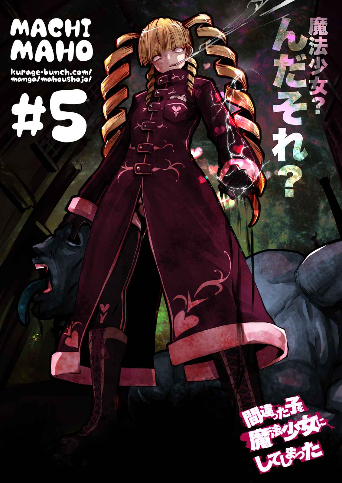 Machigatta Ko o Mahou Shoujo ni Shiteshimatta Chapter 5 - Page 1