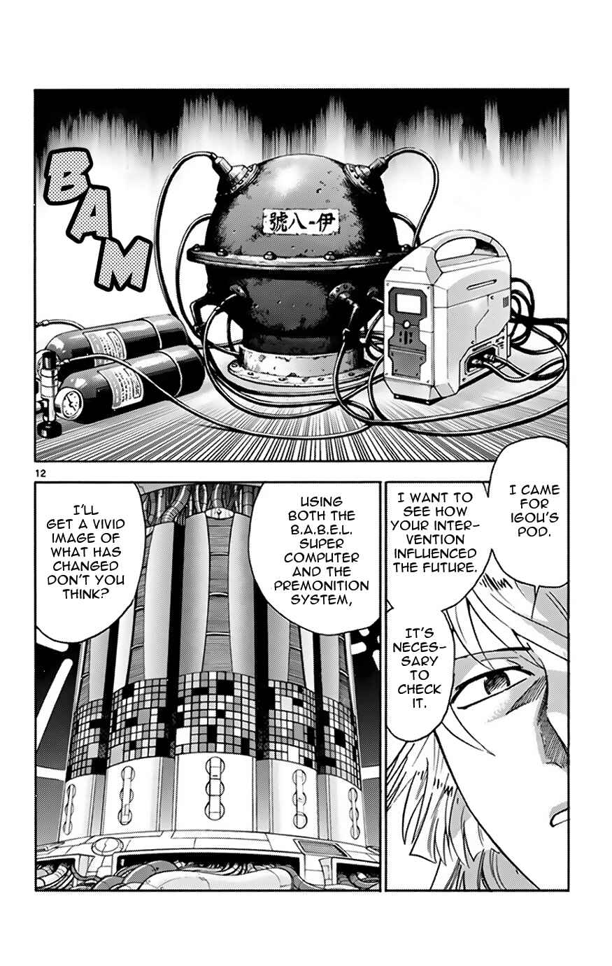 Zettai Karen Children Chapter 371 - Page 12