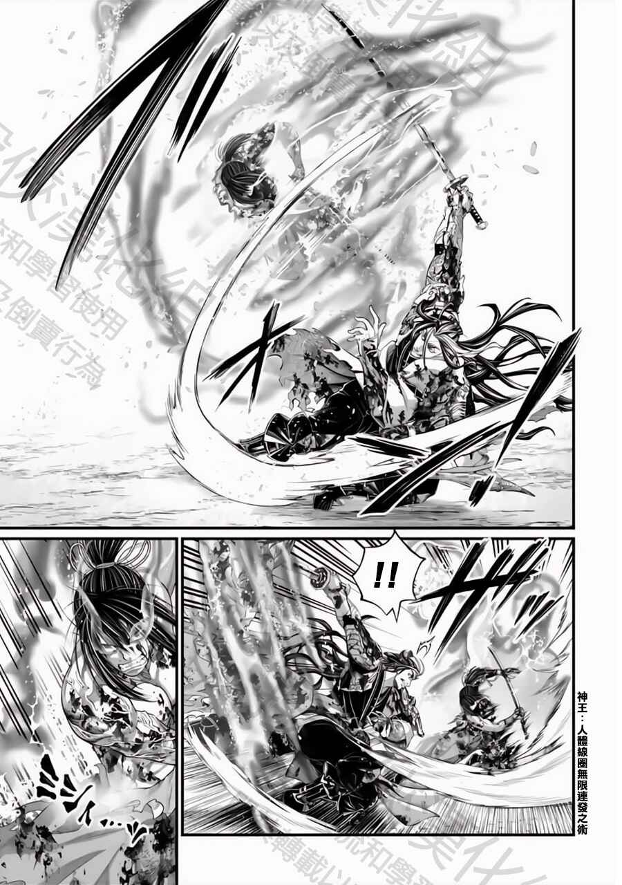 Shuumatsu no Valkyrie Chapter 93 - Page 13