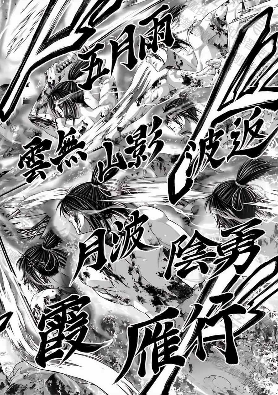 Shuumatsu no Valkyrie Chapter 93 - Page 16