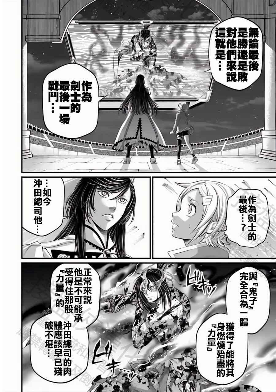 Shuumatsu no Valkyrie Chapter 93 - Page 6