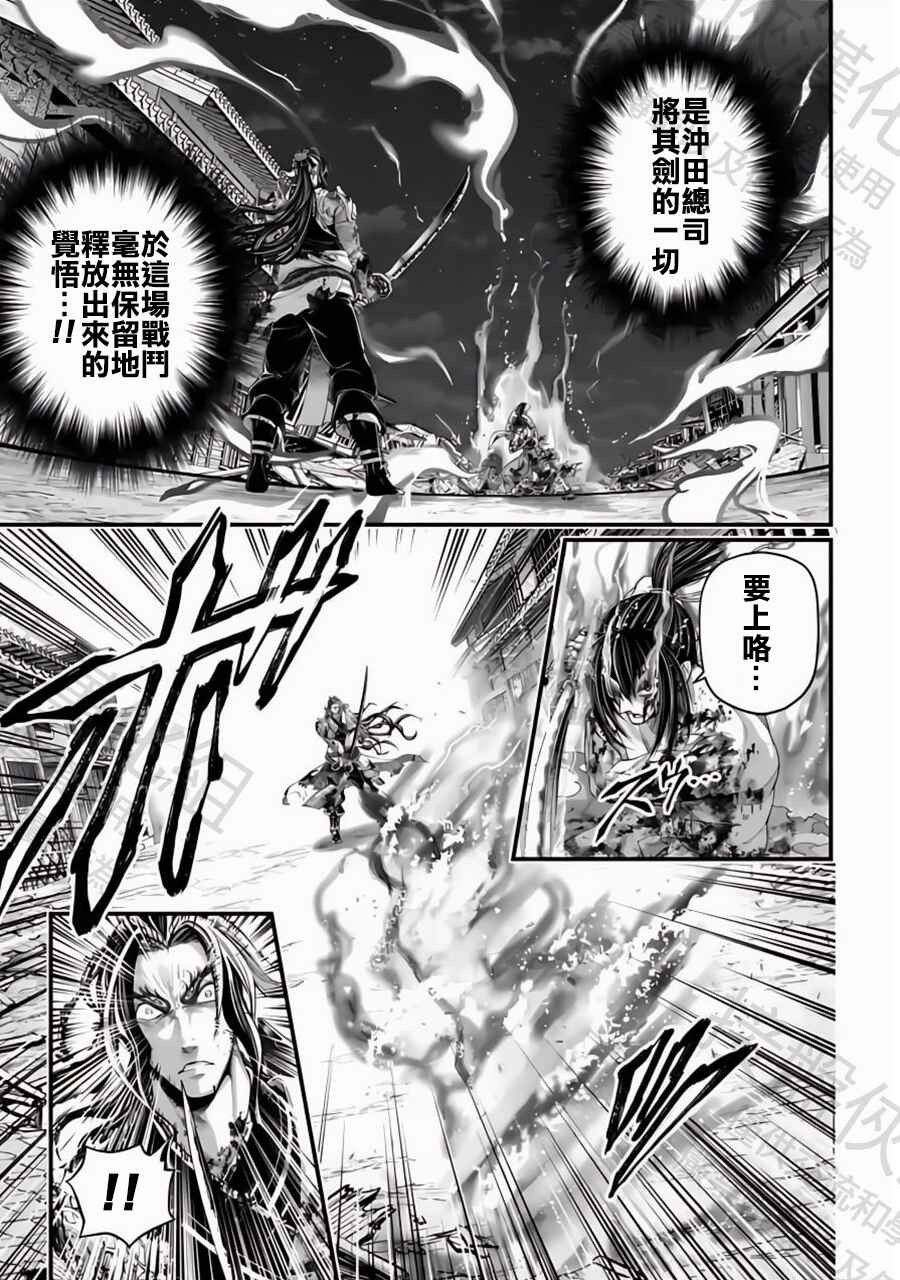 Shuumatsu no Valkyrie Chapter 93 - Page 9