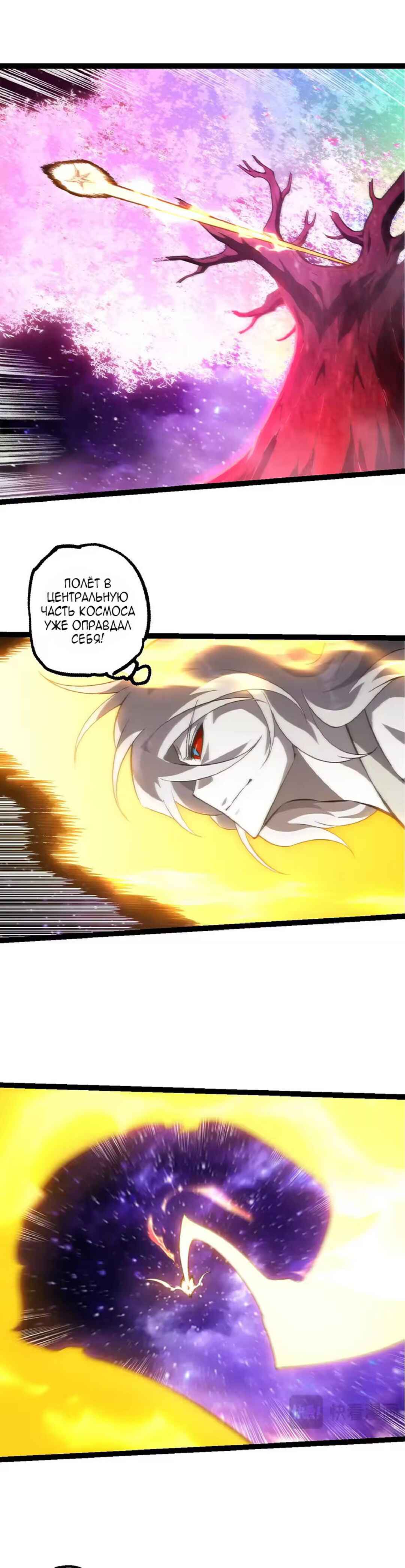 Starting Over as a Tree Chapter 503 - Page 13